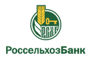 Банк Россельхозбанк в Рощино (Челябинская обл.)